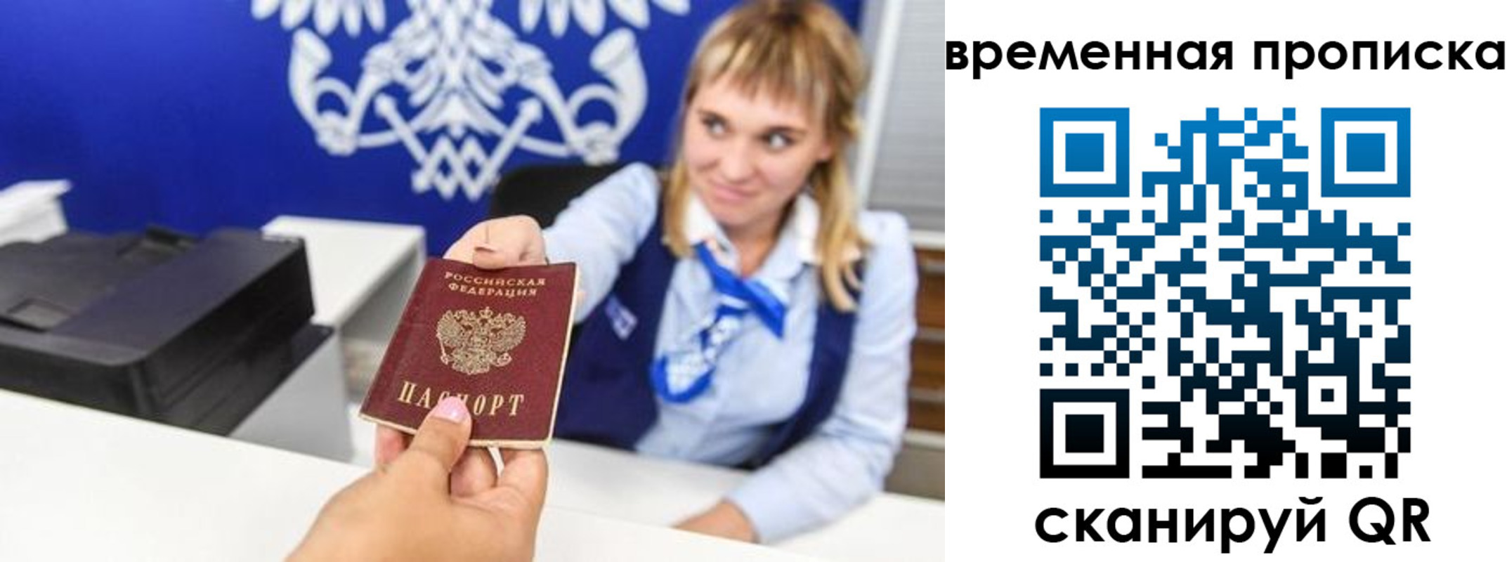прописка штамп в Красноуральске