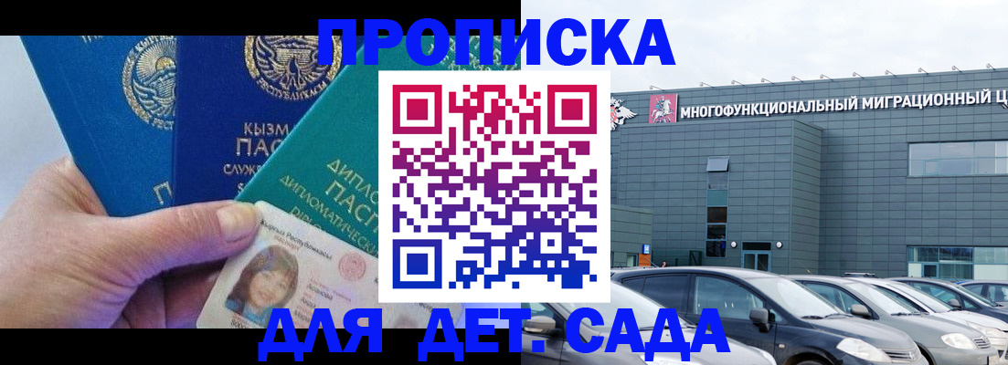 прописка в Красноуральске