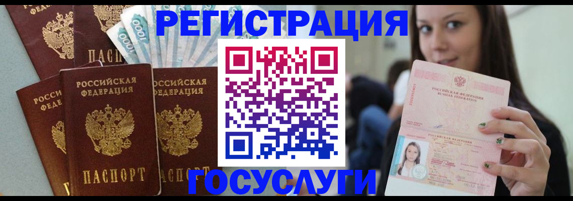 прописка штамп в Красноуральске
