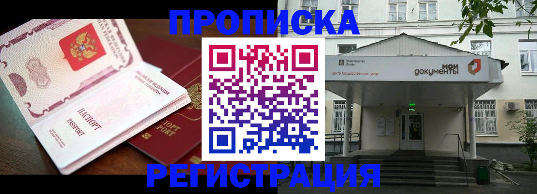 прописка паспорт в Красноуральске