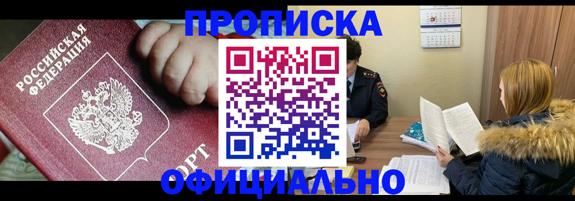 прописка для школы в Красноуральске