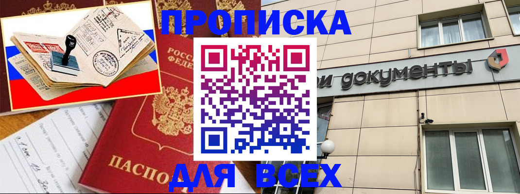 временная регистрация недорого в Красноуральске