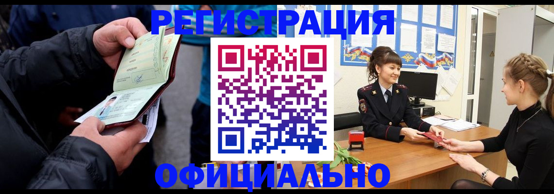 прописка иностранных граждан в Красноуральске